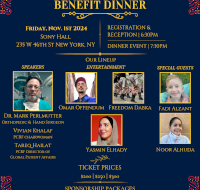 PCRF-NYC Benefit Dinner 2024