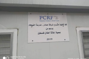 PCRF Supports Caravan for Special Needs Students in Hebron's Old City