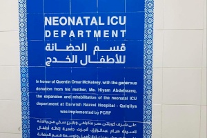 Nebulizer Distribution for Pediatric Department In The West Bank