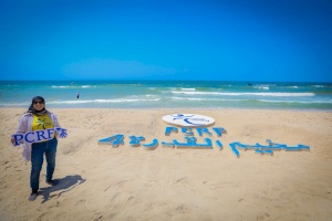 Artistic Unity on Gaza's Shore: Amputees Create Emblem of Connection at Camp Ability