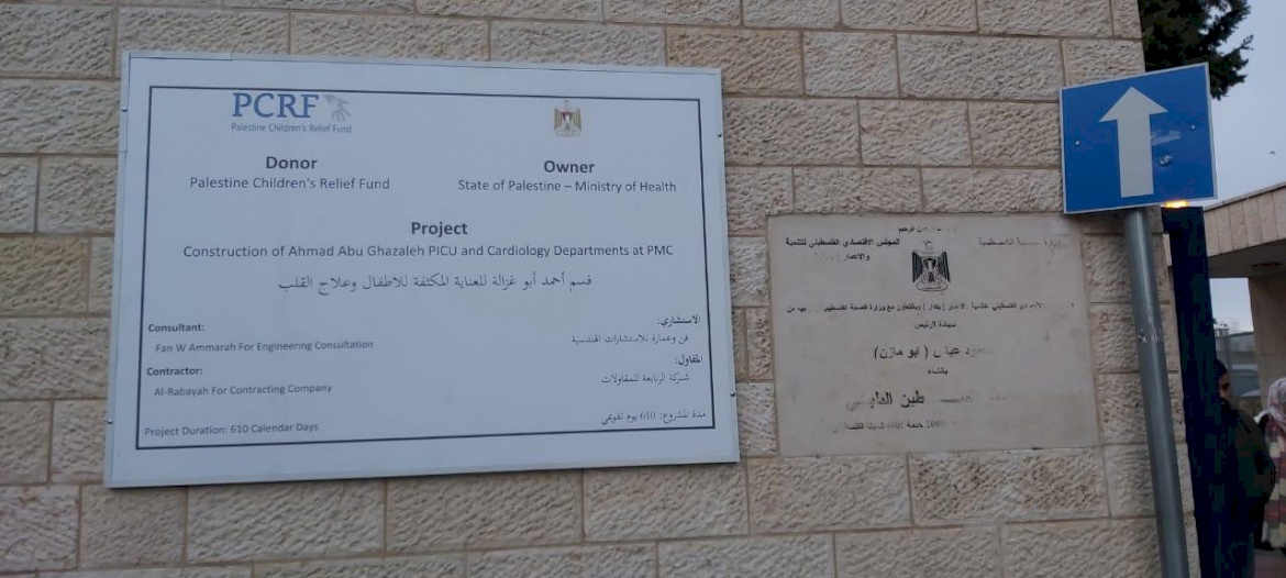 PCRF Starts Building New Pediatruc ICU in Ramallah